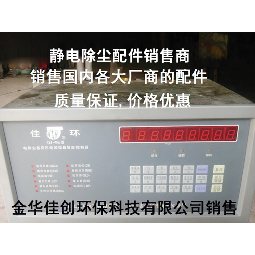 文峰DJ-96型静电除尘控制器